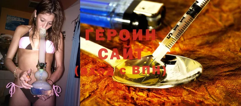 ГЕРОИН Heroin  гидра вход  Заозёрный 